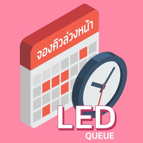 LED Queue