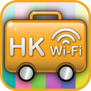 Wi-Fi 遊香港