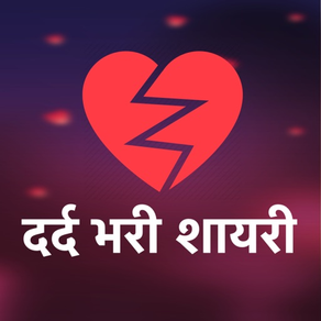 Dard Shayari Hindi Collection