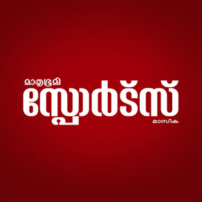 Mathrubhumi Sports Masika 2015