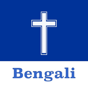 Bengali Bible ( Easy to Read)