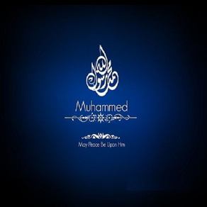 Bautiful Sayings of Prophet Muhammad (PBUH) - Quran, Hadith, Islam Awareness Program