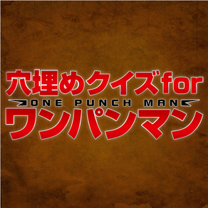 The Quiz for ONE PUNCH-MAN