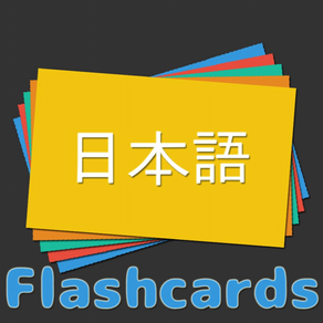 Japanese Vocabulary Flashcard