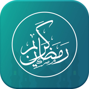 Ramadan Kareem: Qibla Compass & Islamic Prays