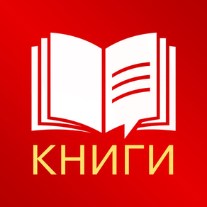 Аудиокниги - Слушать Книги