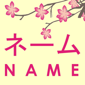 Make your Japanese name