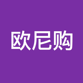 欧尼购