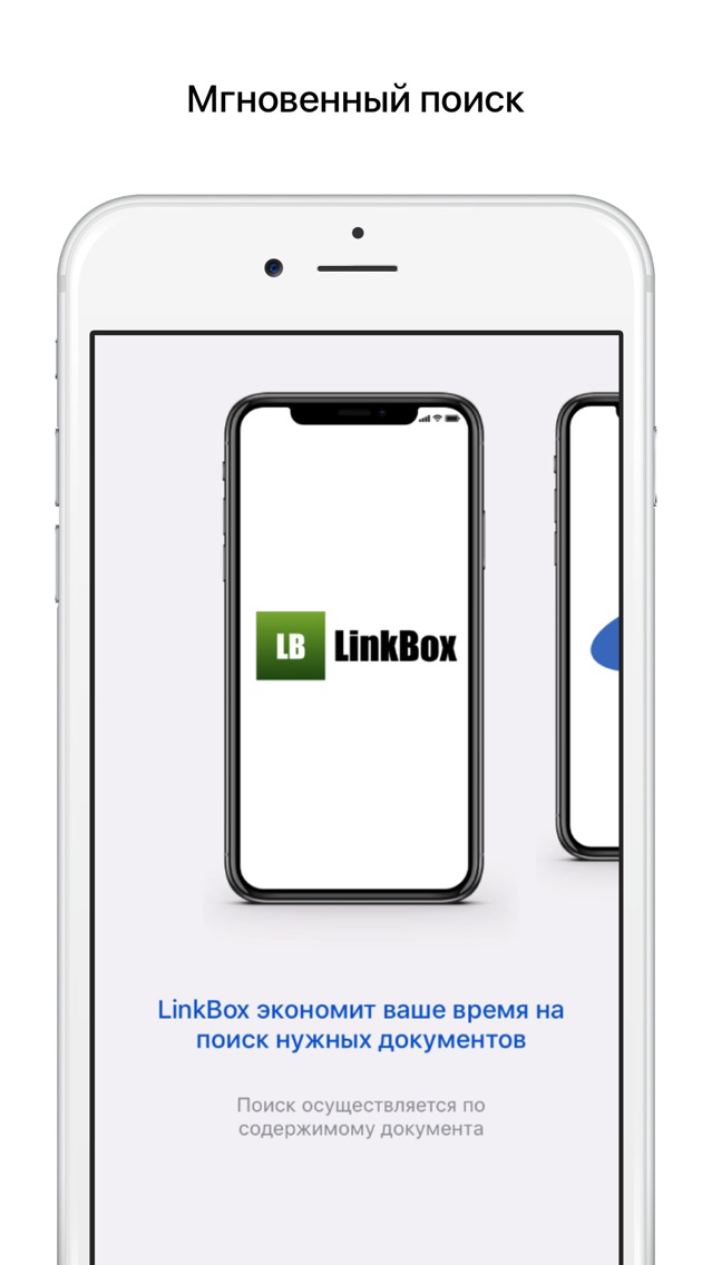 LinkBox poster