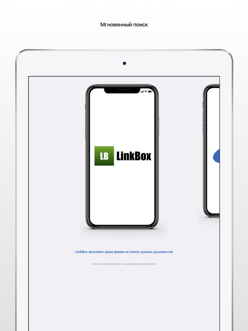 LinkBox poster