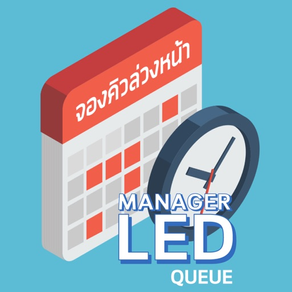 LED Q Manage