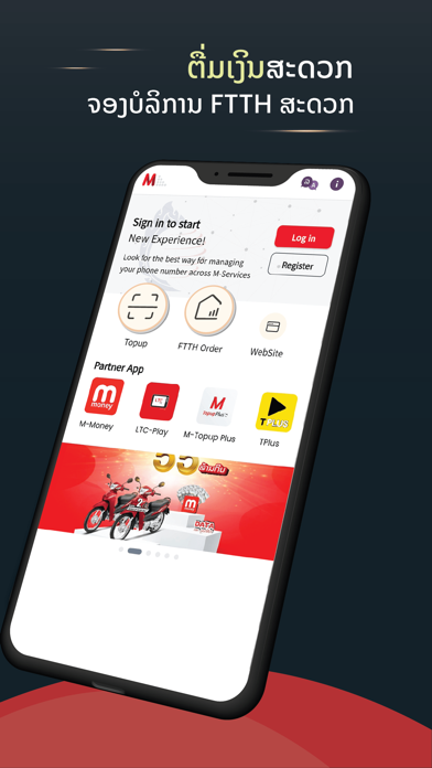 M-Services poster