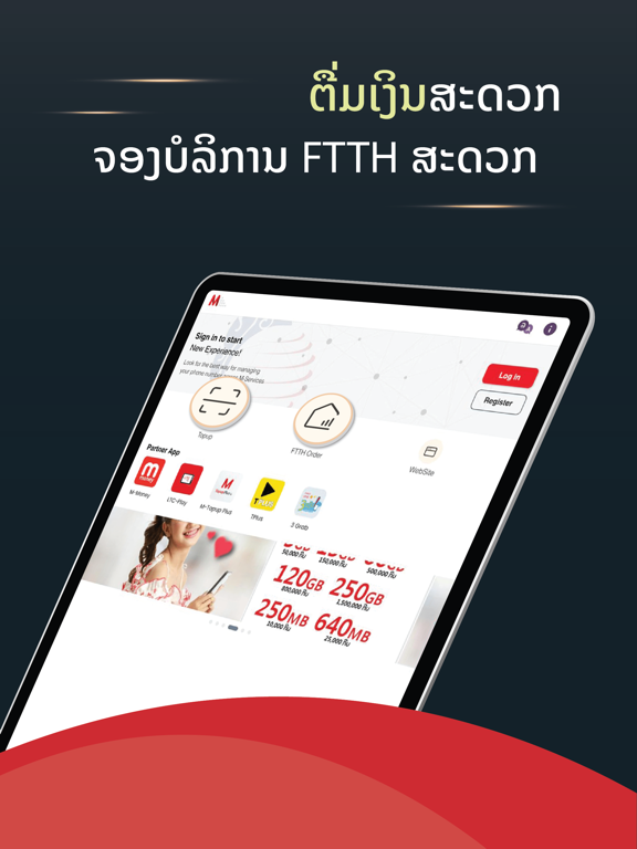 M-Services poster