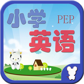 PEP小学英语三年级下册－点读机记单词