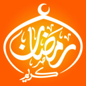 اذكار و ادعية القران الكريم و السنة Muslim Athkar