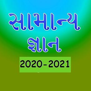 Gujrati GK 2020 - 2021