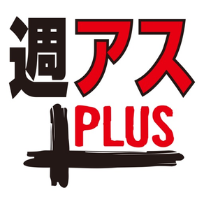 Weekly ASCII PLUS for iPhone