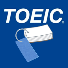 TOEIC英単語マスター -無料でTOEIC必須単語を学習