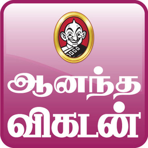 AnandaVikatan