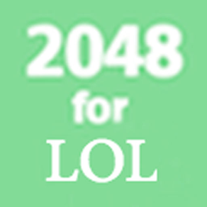 2048 for LOL - 英雄联盟人物版2048
