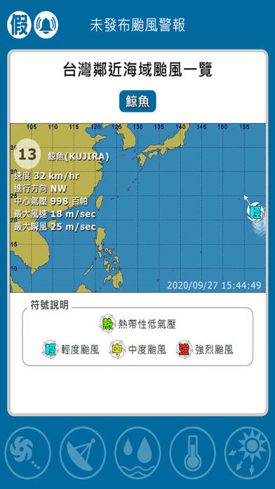 TW typhoon tracker poster