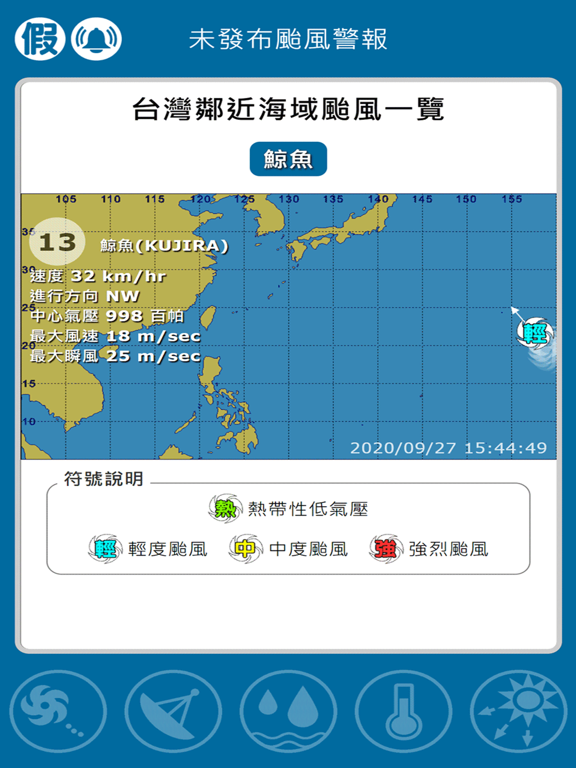 TW typhoon tracker poster