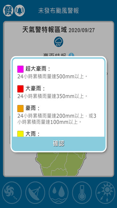 TW typhoon tracker poster