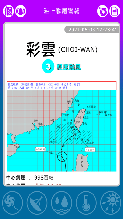 TW typhoon tracker poster