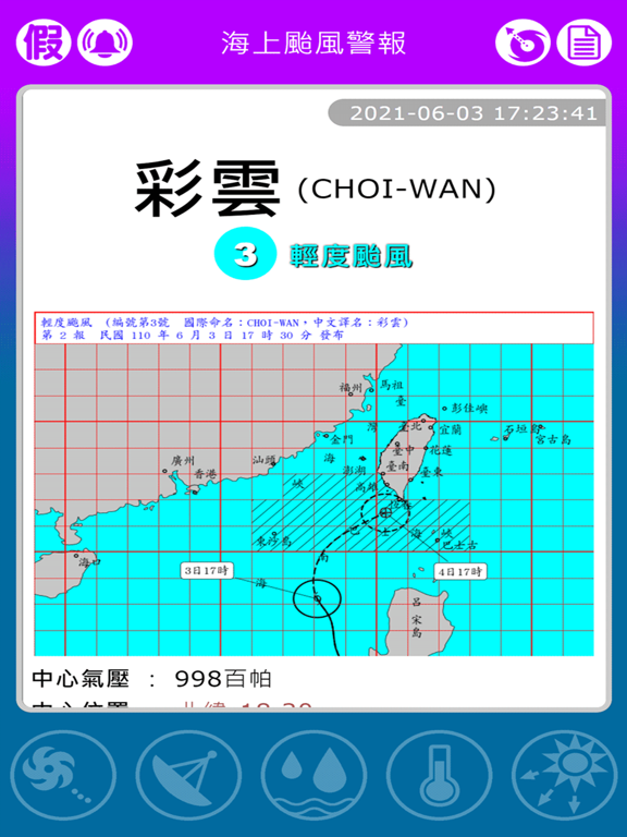 TW typhoon tracker poster