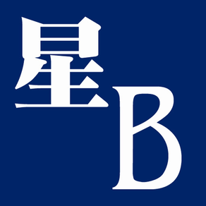 星スポ (プロ野球情報 for 横浜DeNAベイスターズ)