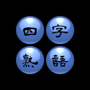 Magnetic Kanji Ball
