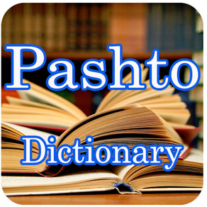 Pashto To English Dictionary