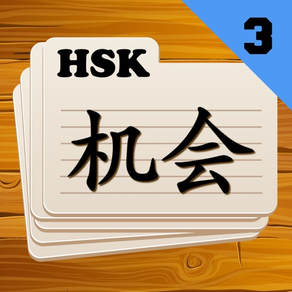 Chinese Flashcards HSK 3