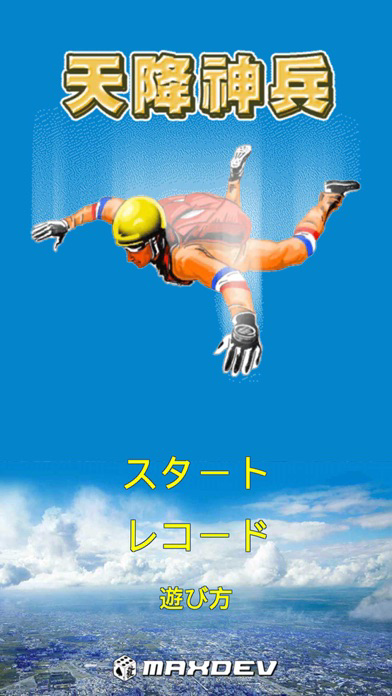 スカイドラゴン ポスター