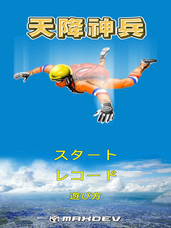 スカイドラゴン ポスター