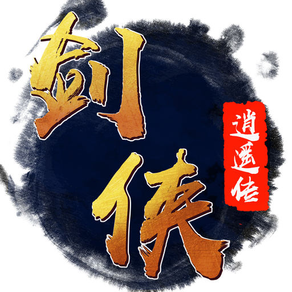 剑侠逍遥传-全新武侠动作游戏