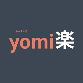 Yomiraku