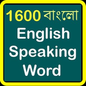 Bengali Vocab