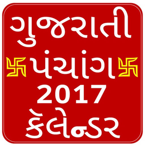 Gujarati Panchang 2017