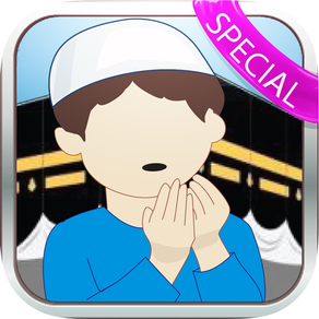 Supplications for Special occasions: +Audio