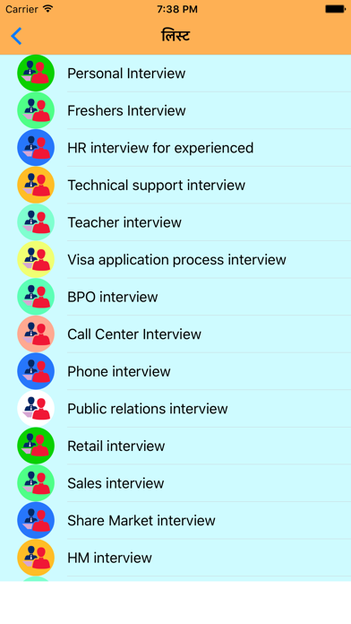 HR Interview Guide poster