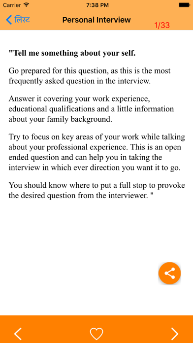 HR Interview Guide poster