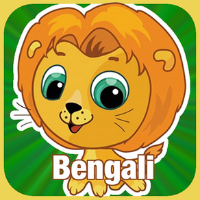 Flashcards Bengali Lesson