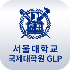 서울대 GLP