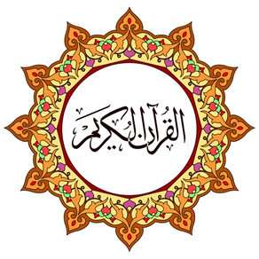 Urdu Quran
