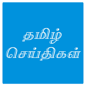 TamilNewsFeed