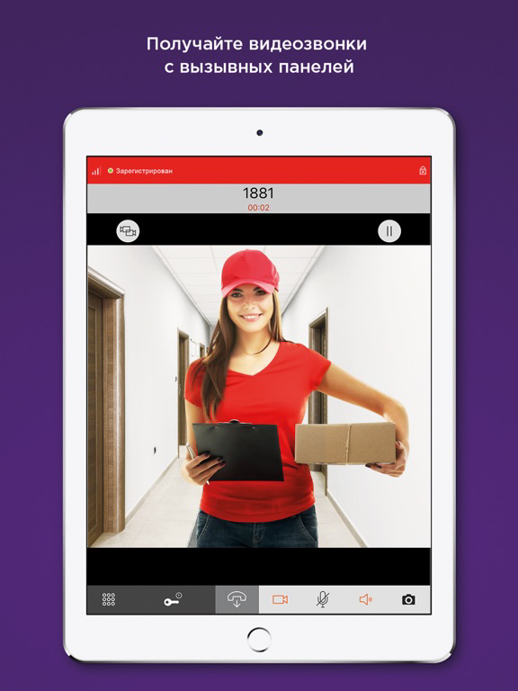 BAS-IP Intercom 포스터