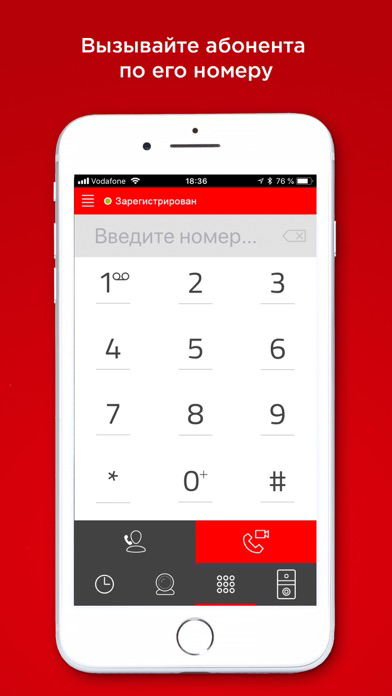 BAS-IP Intercom 포스터