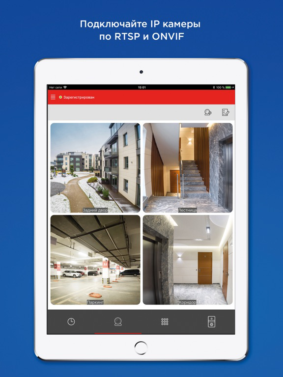 BAS-IP Intercom 포스터