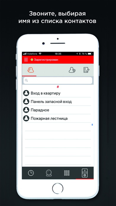 BAS-IP Intercom 포스터